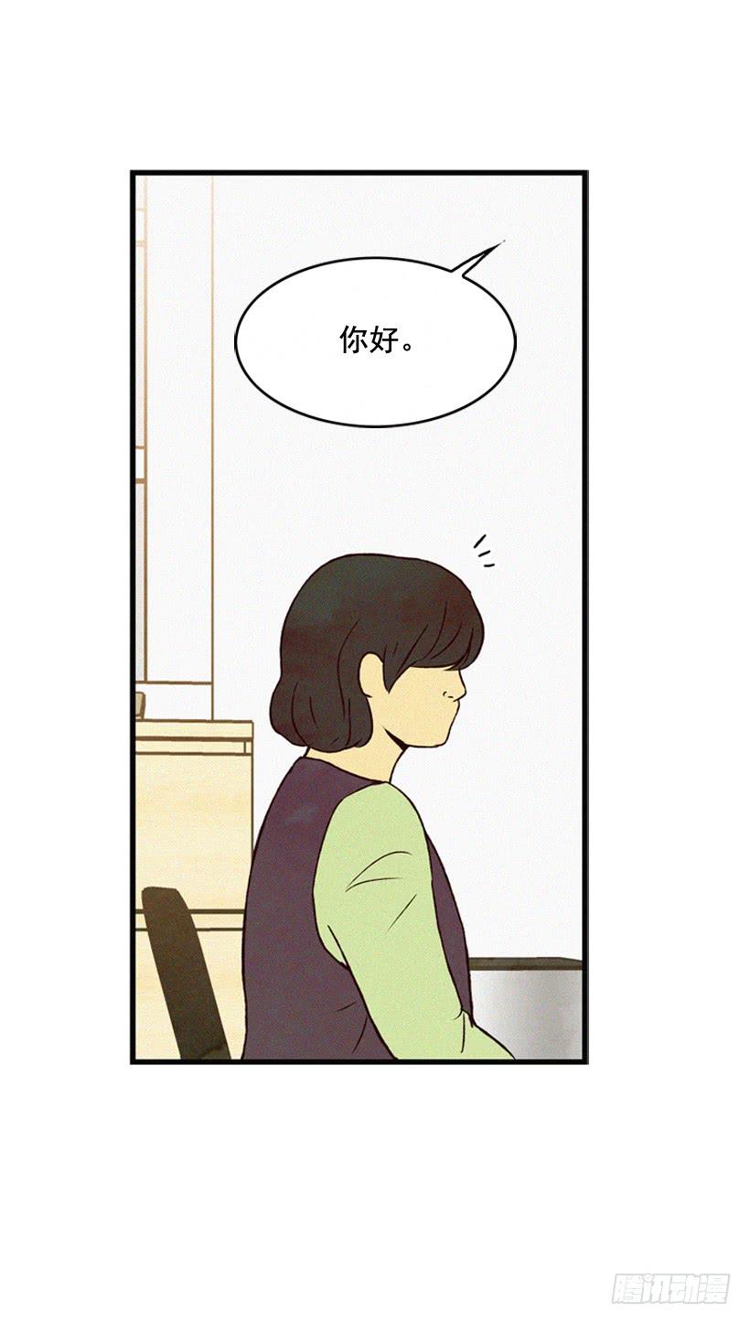 《复仇者俱乐部》原谅我 第49页