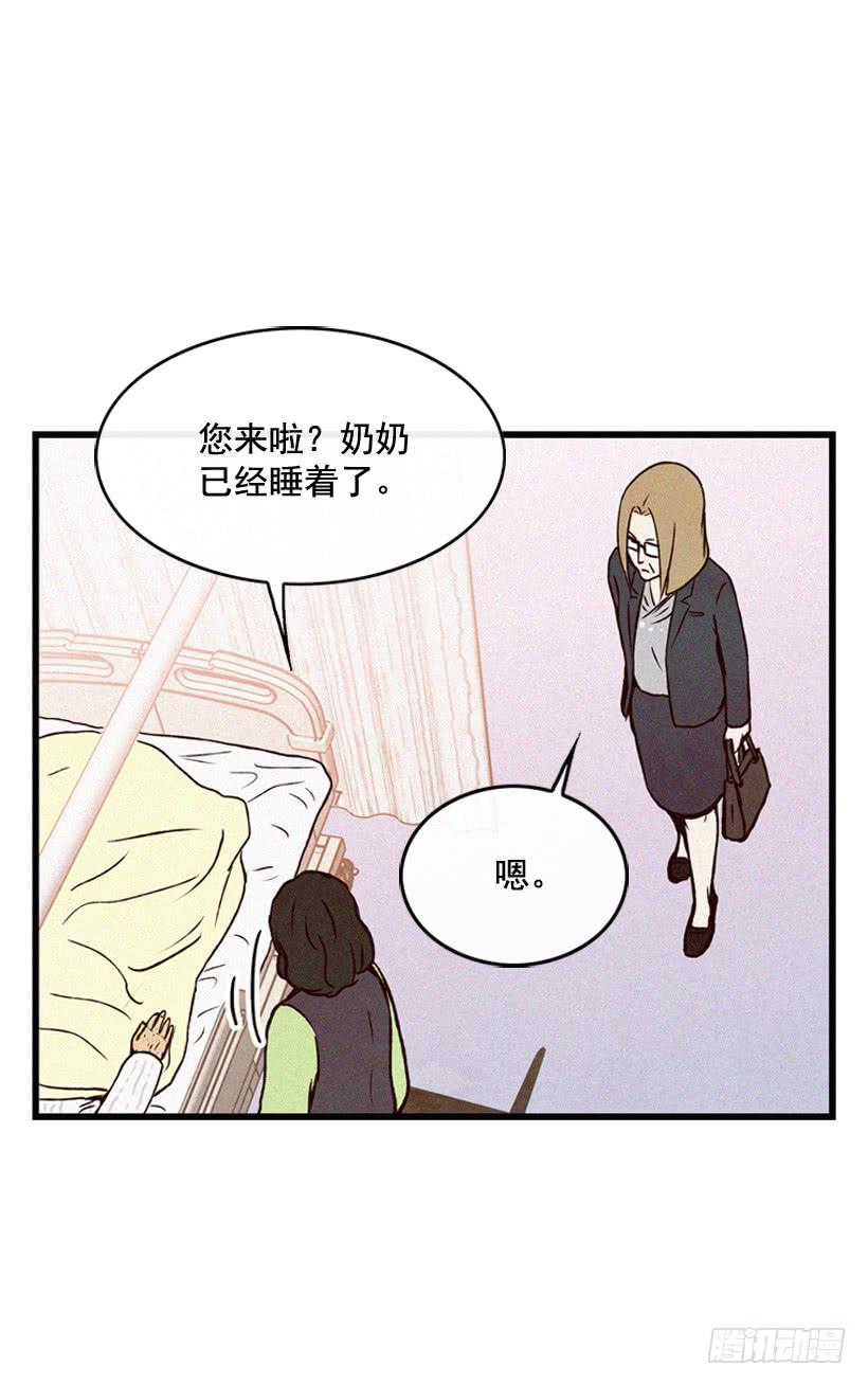 《复仇者俱乐部》原谅我 第50页