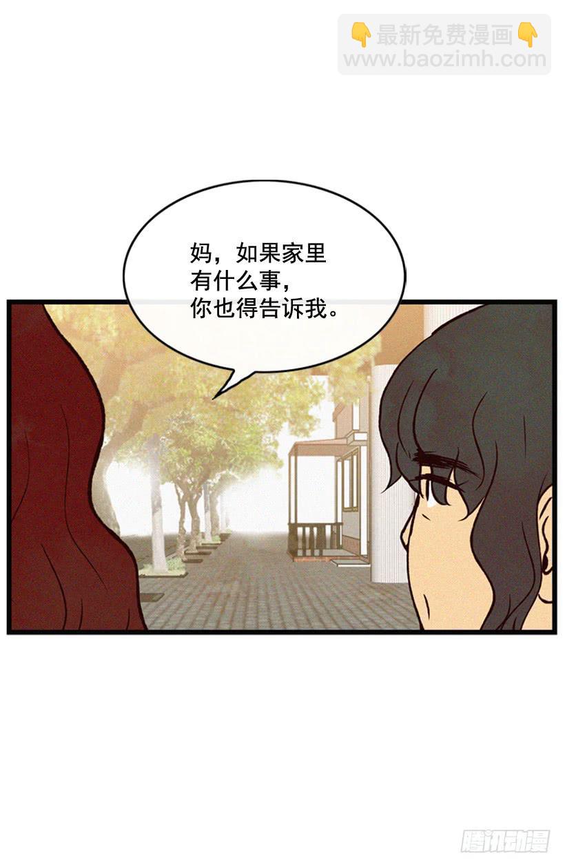《复仇者俱乐部》原谅我 第6页