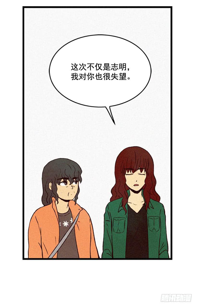 《复仇者俱乐部》原谅我 第7页