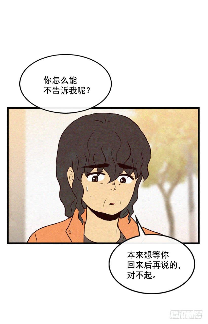 《复仇者俱乐部》原谅我 第8页