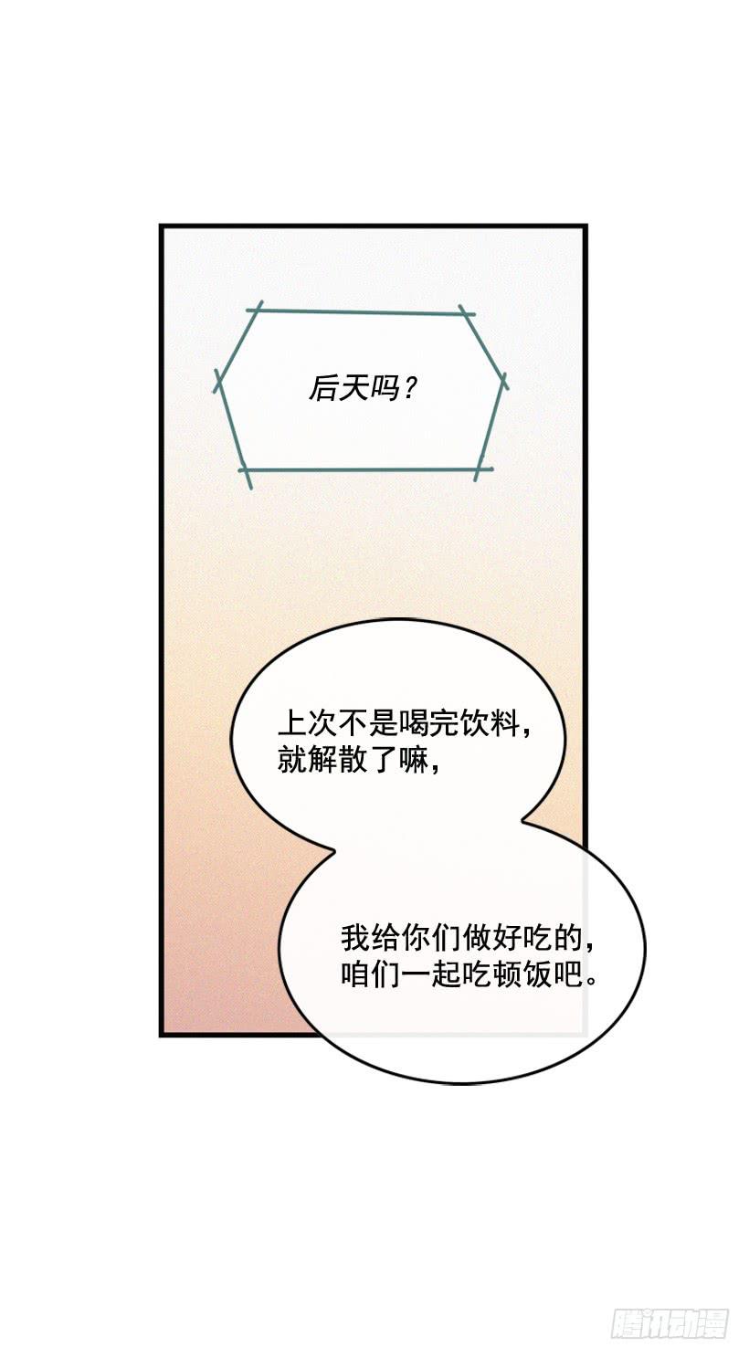 《复仇者俱乐部》一起吃饭 第10页