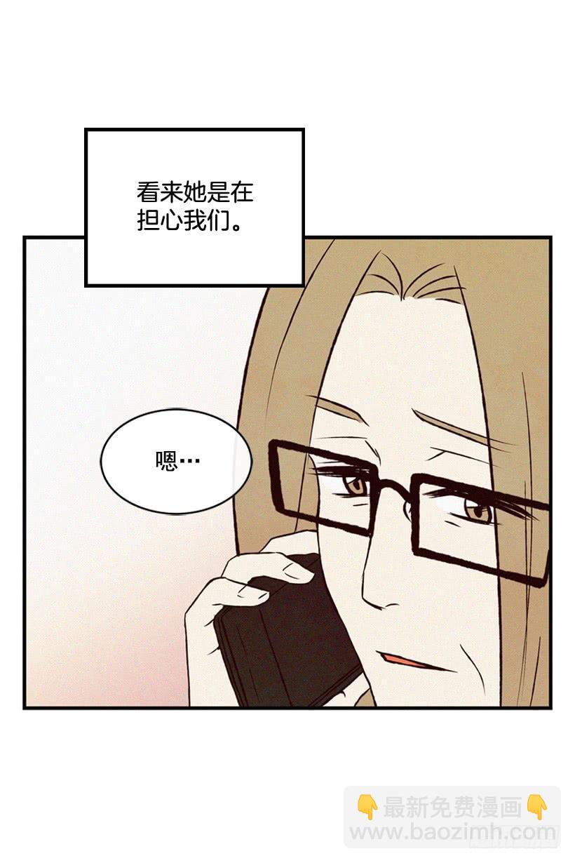 《复仇者俱乐部》一起吃饭 第13页