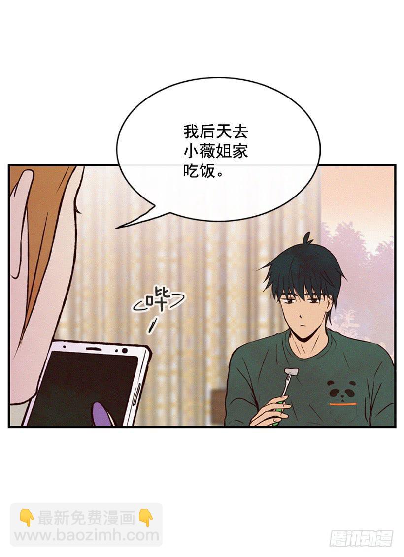 《复仇者俱乐部》一起吃饭 第15页