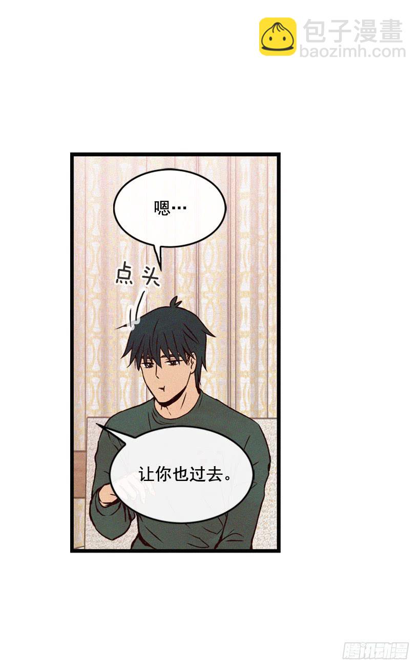 《复仇者俱乐部》一起吃饭 第16页