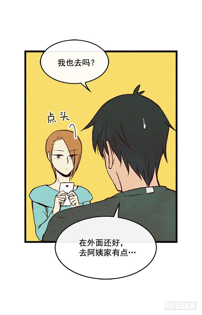 《复仇者俱乐部》一起吃饭 第18页