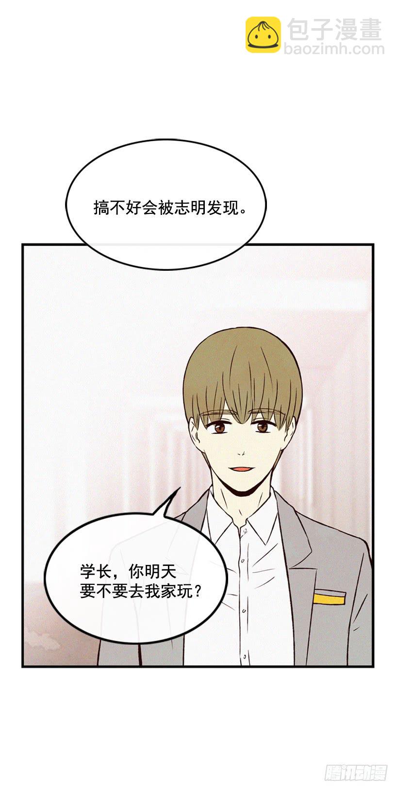 《复仇者俱乐部》一起吃饭 第19页