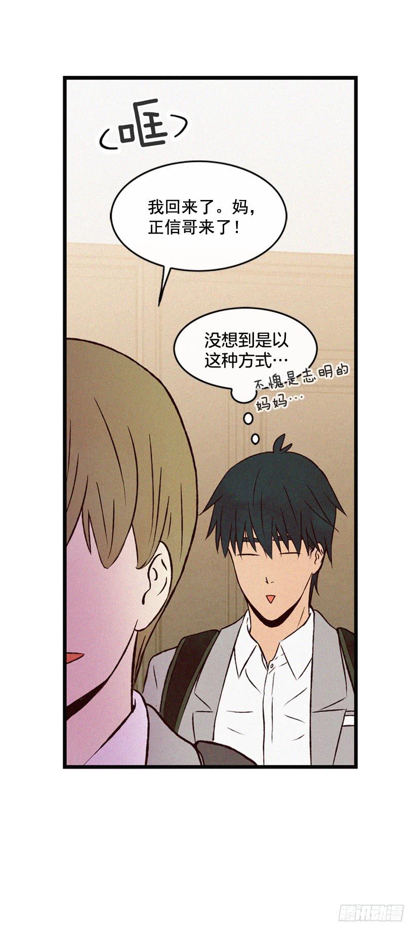 《复仇者俱乐部》一起吃饭 第21页