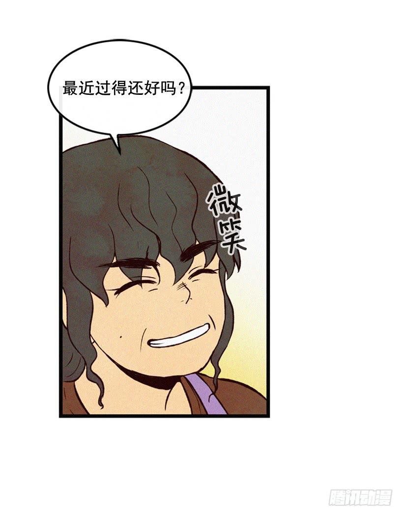 《复仇者俱乐部》一起吃饭 第23页