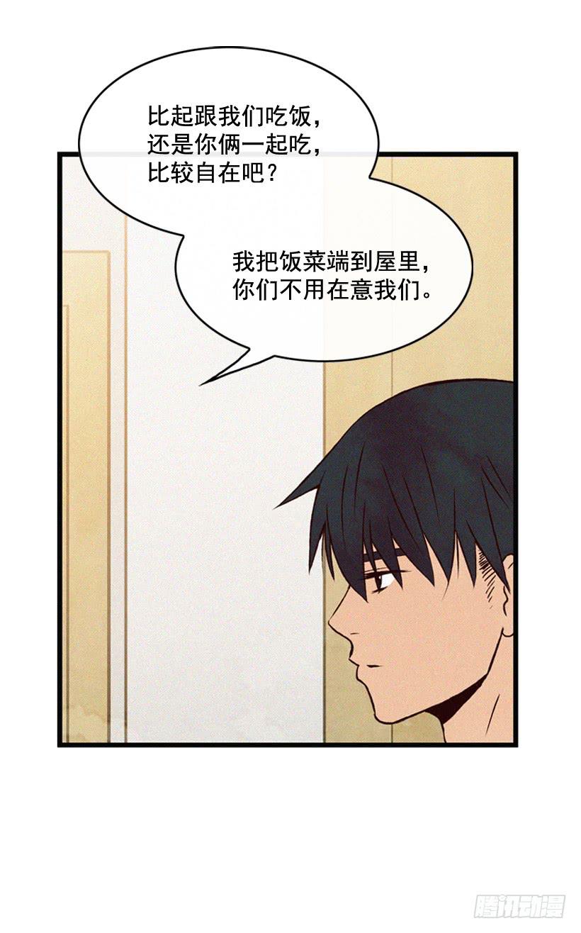 《复仇者俱乐部》一起吃饭 第26页