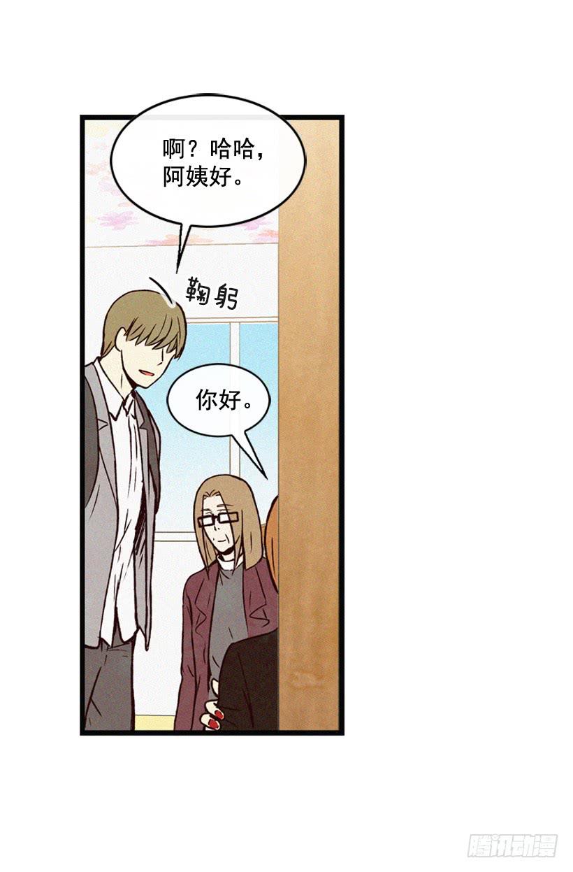 《复仇者俱乐部》一起吃饭 第27页