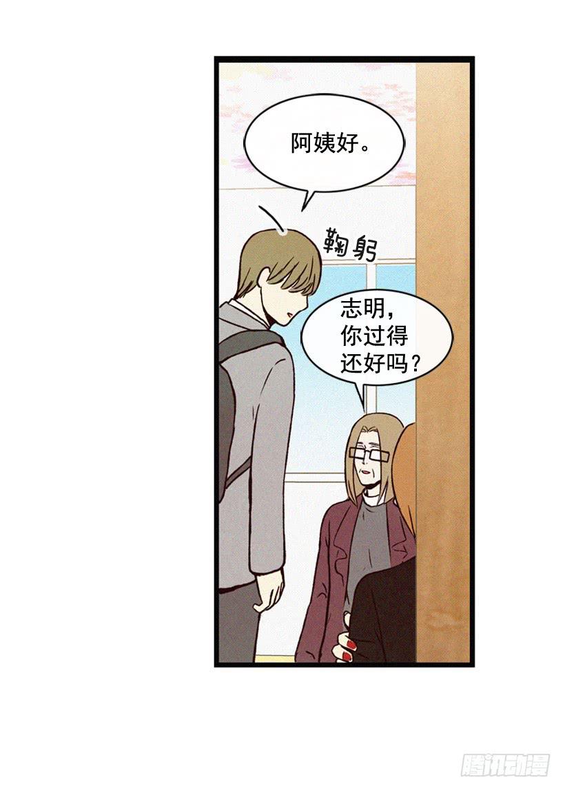 《复仇者俱乐部》一起吃饭 第28页