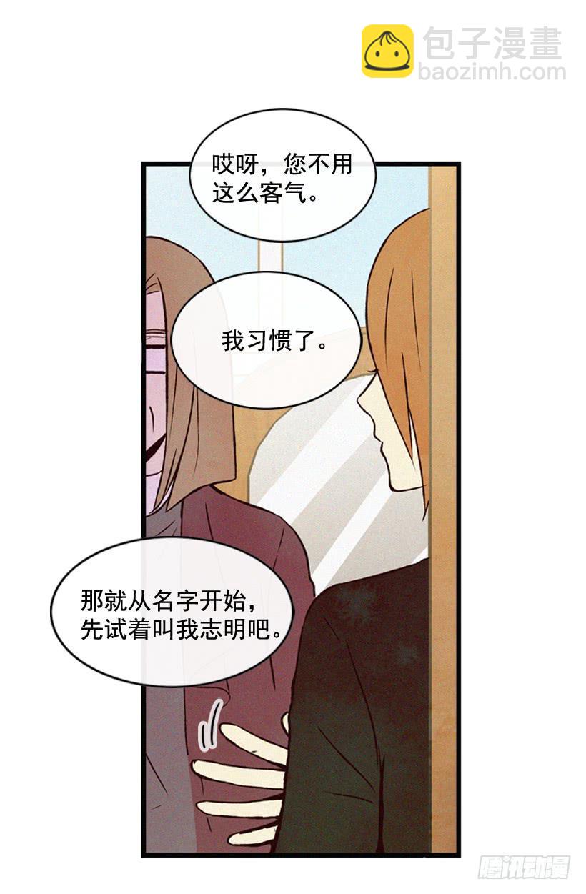 《复仇者俱乐部》一起吃饭 第29页