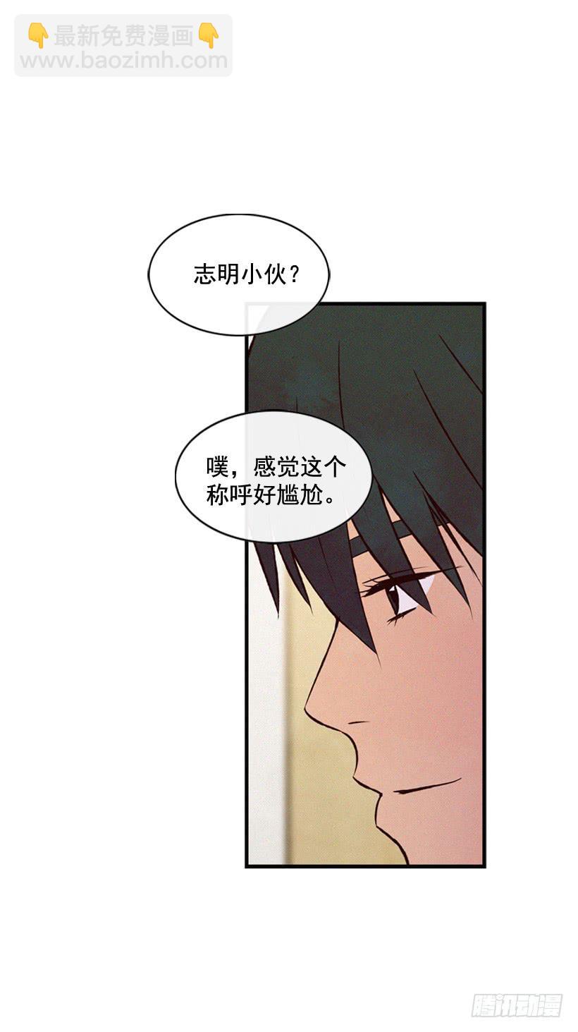 《复仇者俱乐部》一起吃饭 第30页