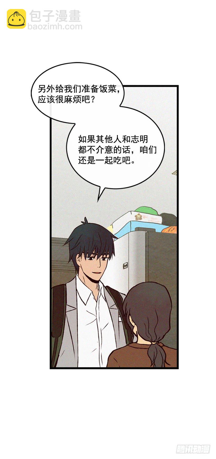 《复仇者俱乐部》一起吃饭 第31页