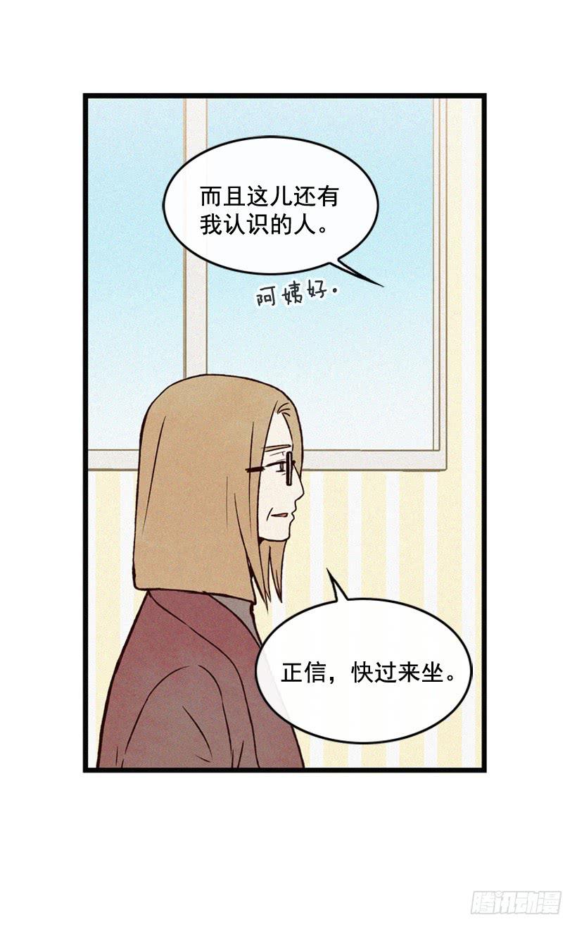 《复仇者俱乐部》一起吃饭 第32页
