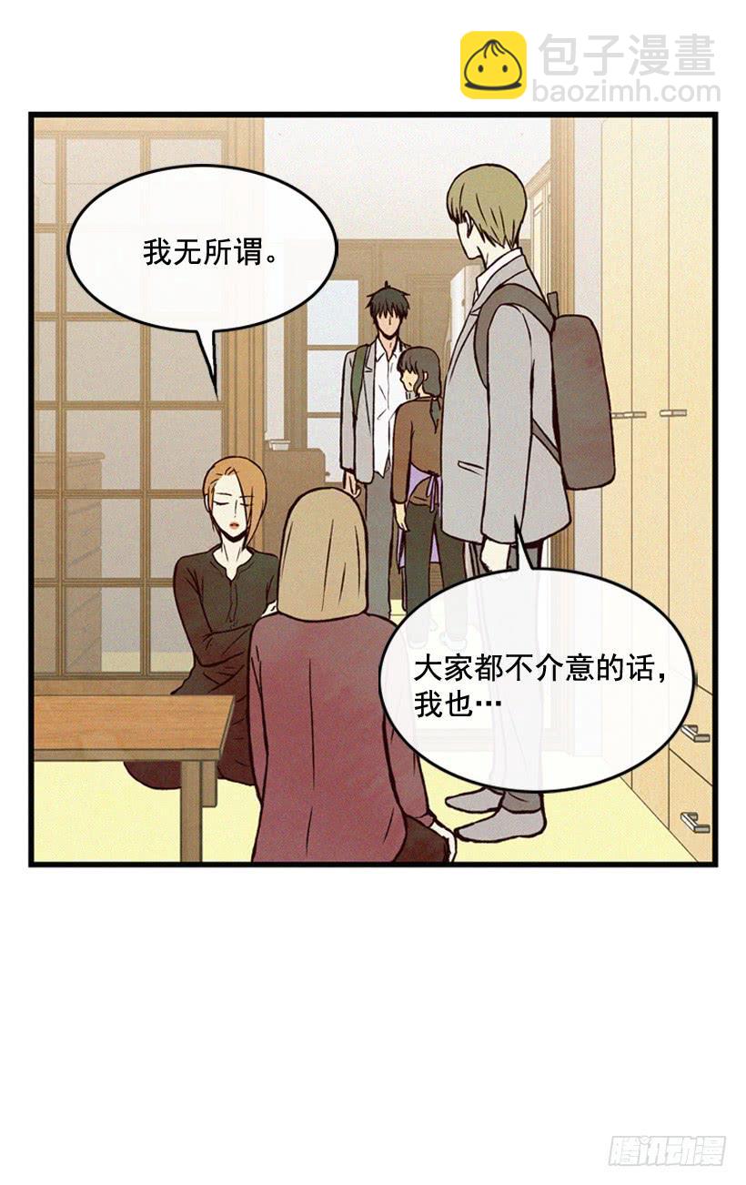 《复仇者俱乐部》一起吃饭 第33页