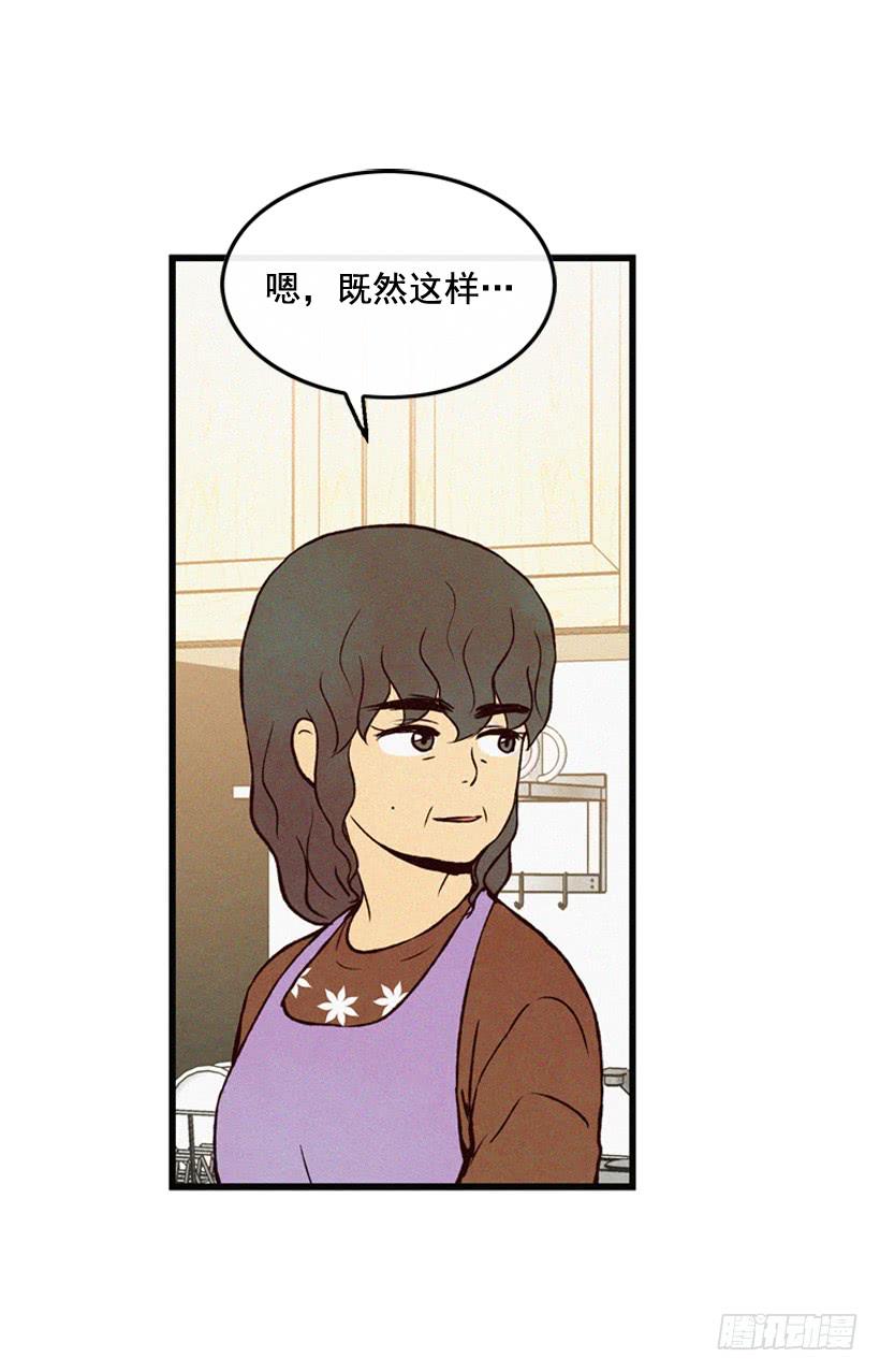 《复仇者俱乐部》一起吃饭 第34页