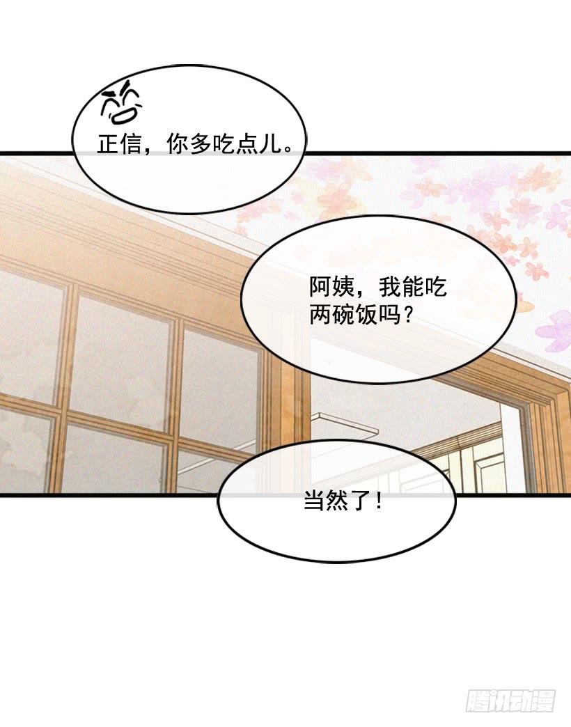 《复仇者俱乐部》一起吃饭 第39页