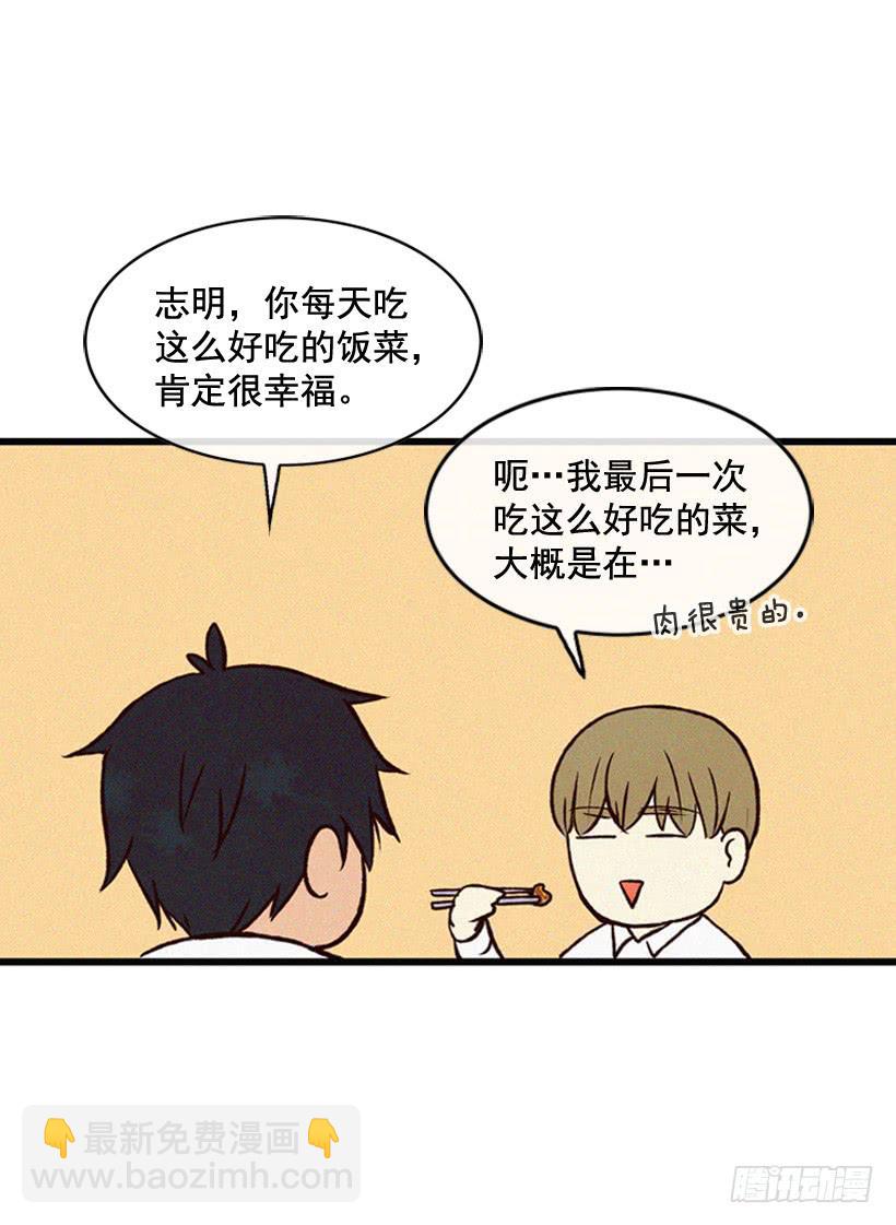 《复仇者俱乐部》一起吃饭 第40页
