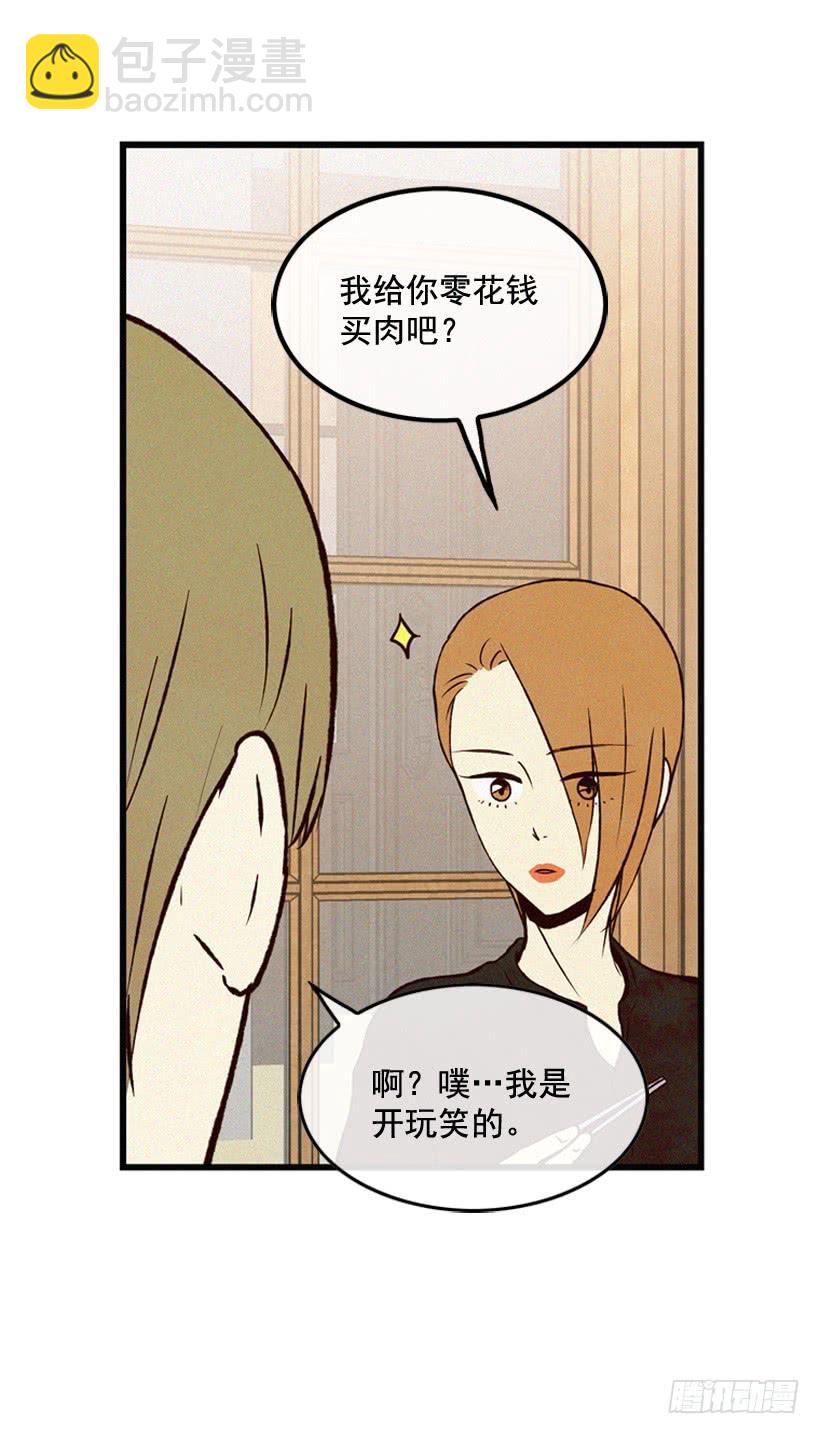 《复仇者俱乐部》一起吃饭 第41页