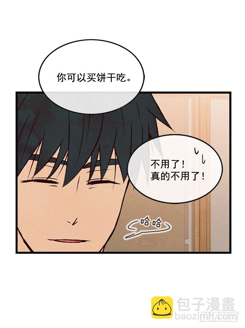 《复仇者俱乐部》一起吃饭 第42页