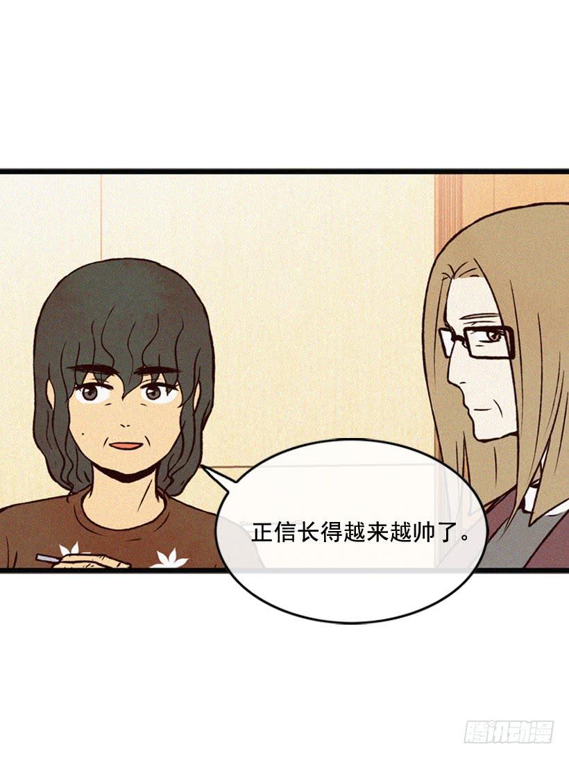 《复仇者俱乐部》一起吃饭 第43页