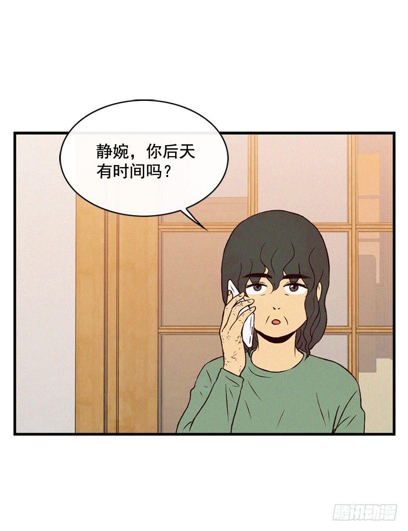 《复仇者俱乐部》一起吃饭 第9页
