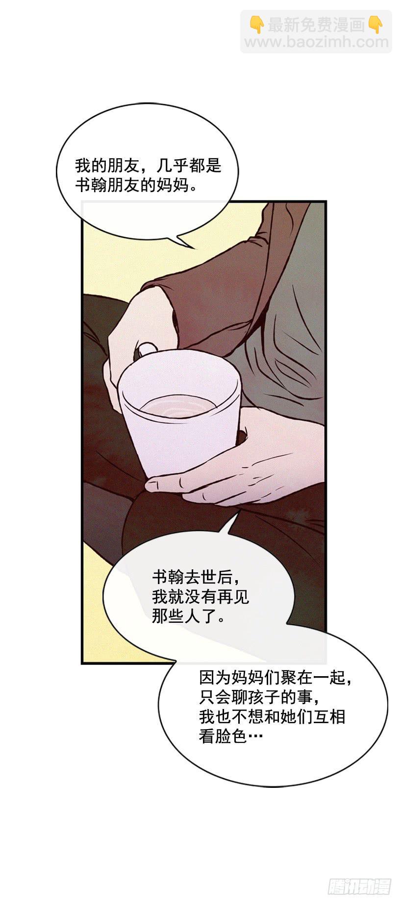 《复仇者俱乐部》很开心 第15页