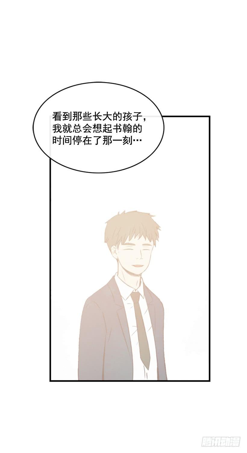 《复仇者俱乐部》很开心 第16页