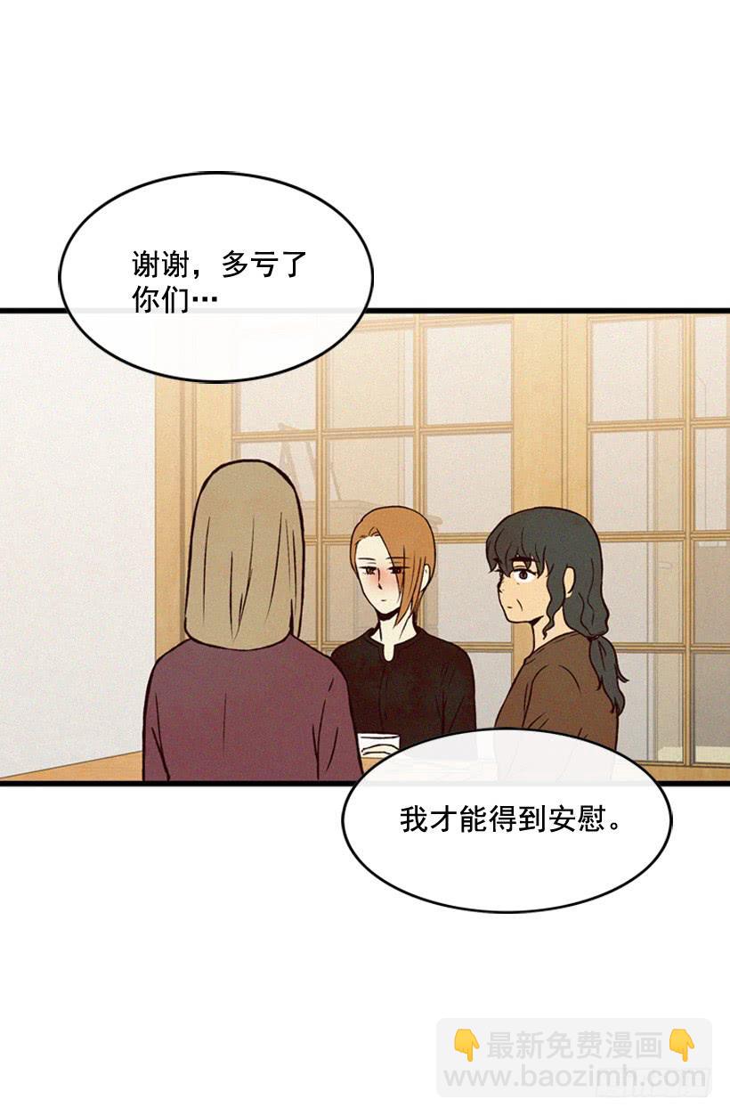 《复仇者俱乐部》很开心 第19页