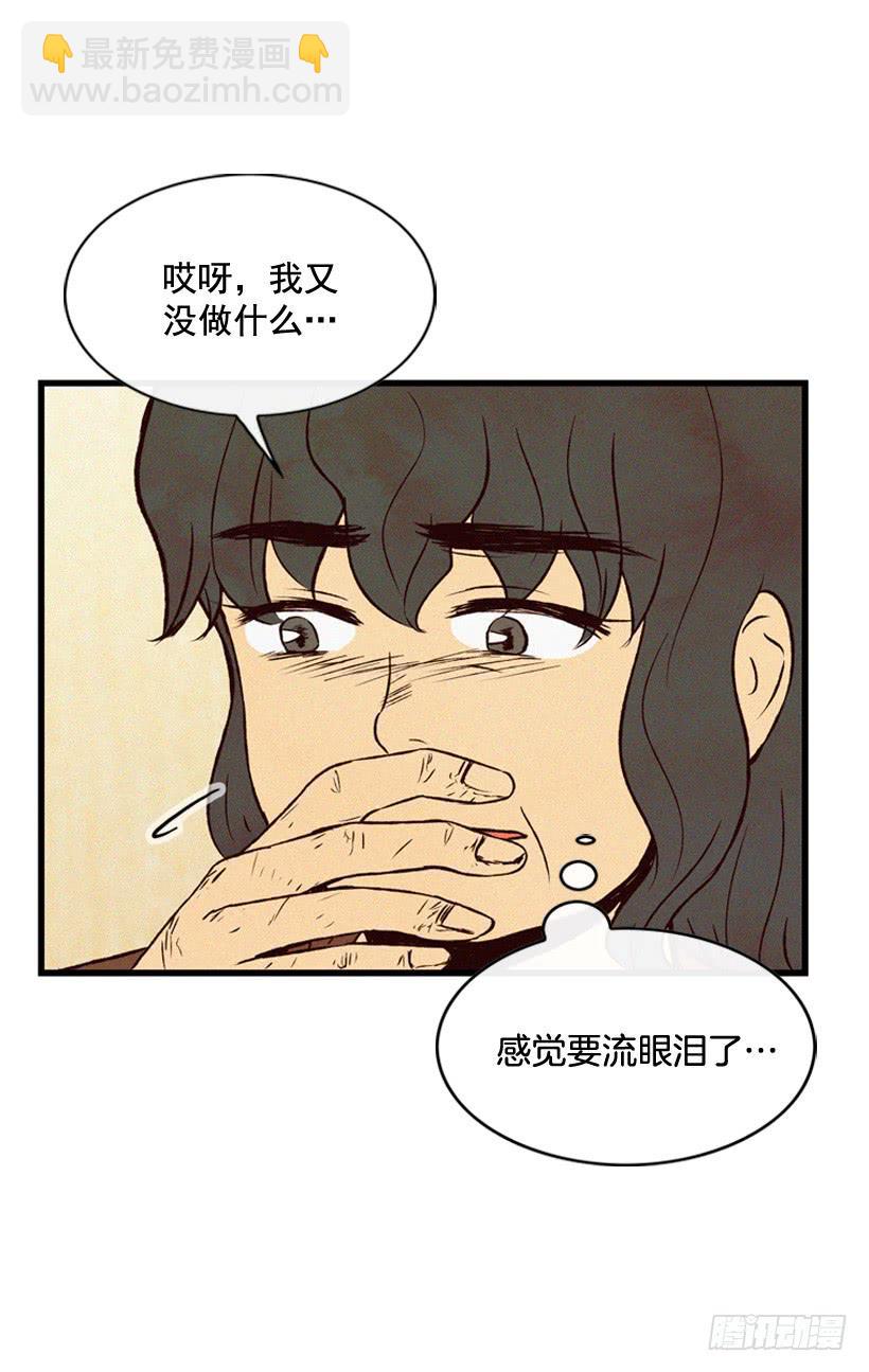 《复仇者俱乐部》很开心 第21页