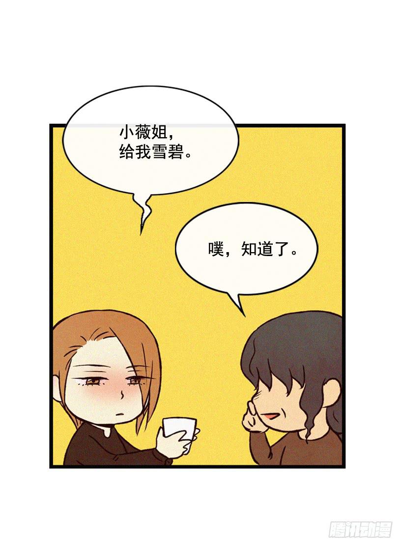 《复仇者俱乐部》很开心 第22页