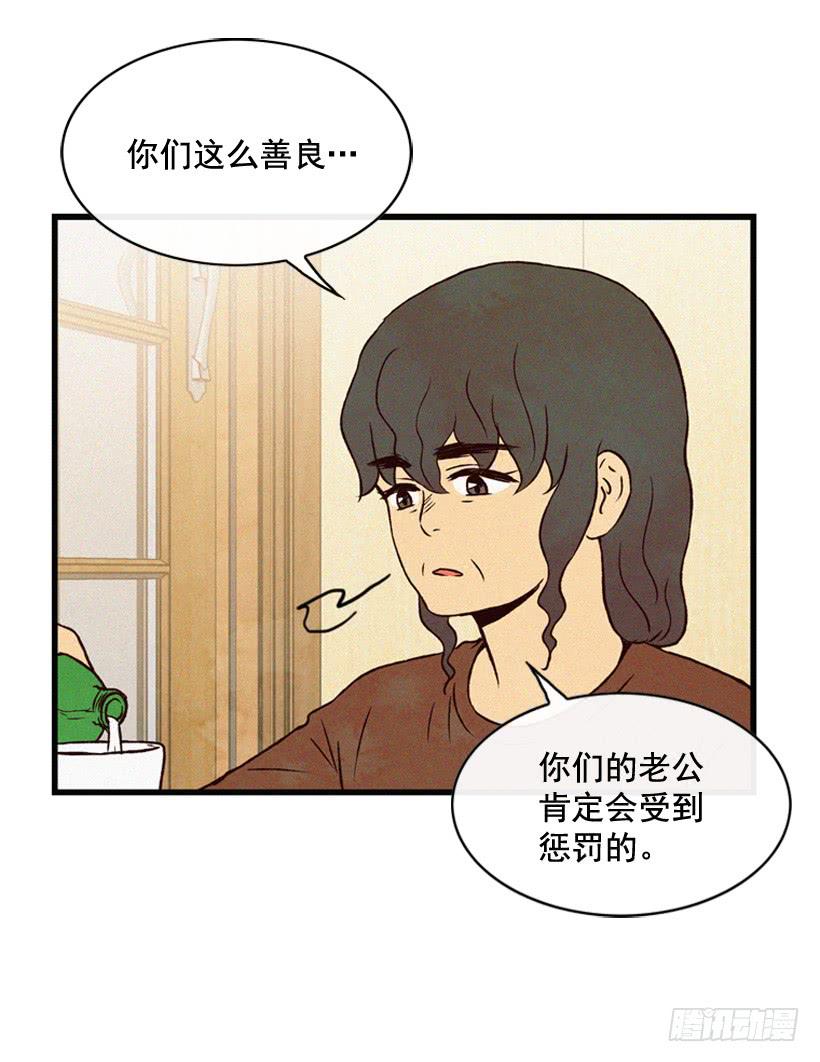 《复仇者俱乐部》很开心 第23页