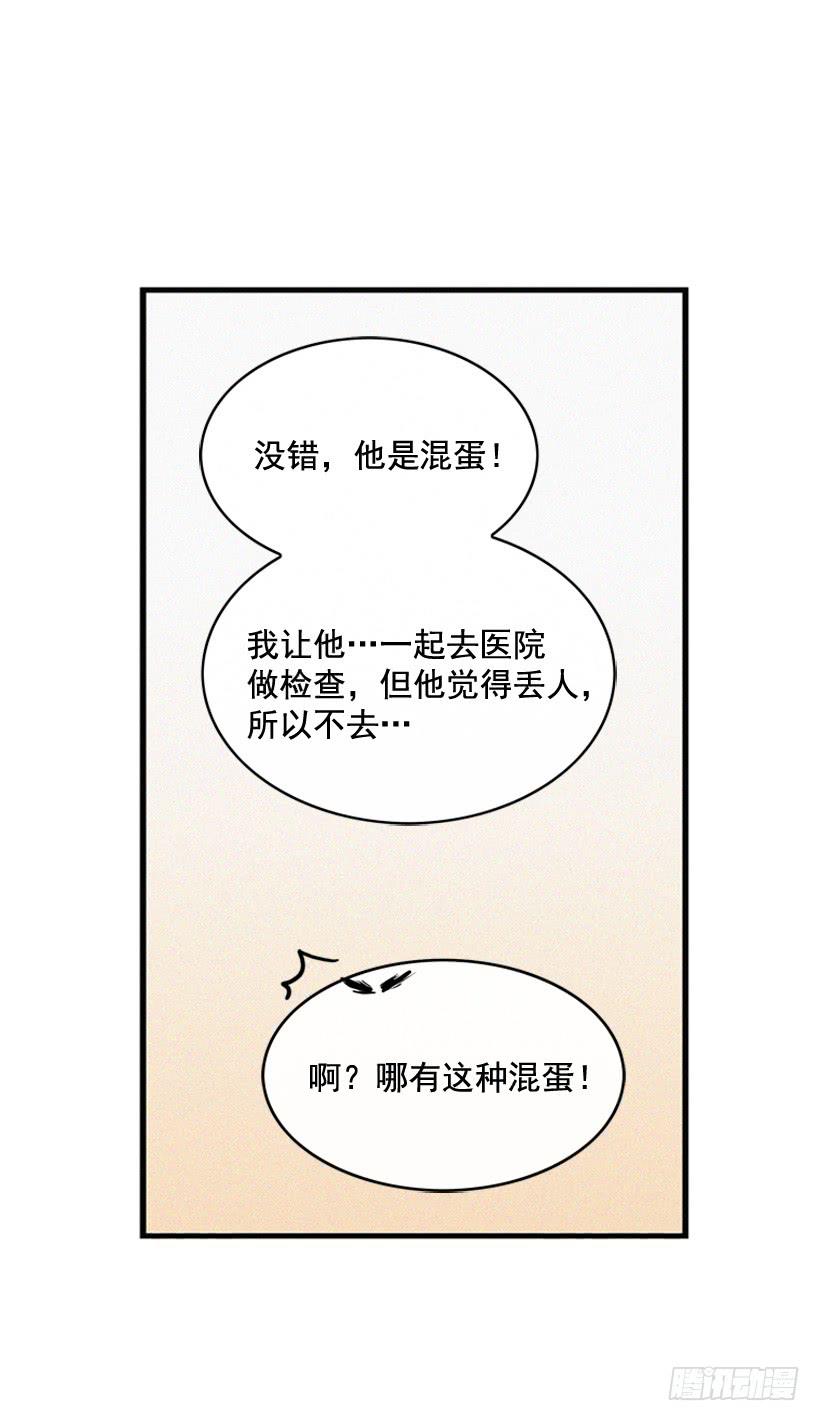 《复仇者俱乐部》很开心 第24页