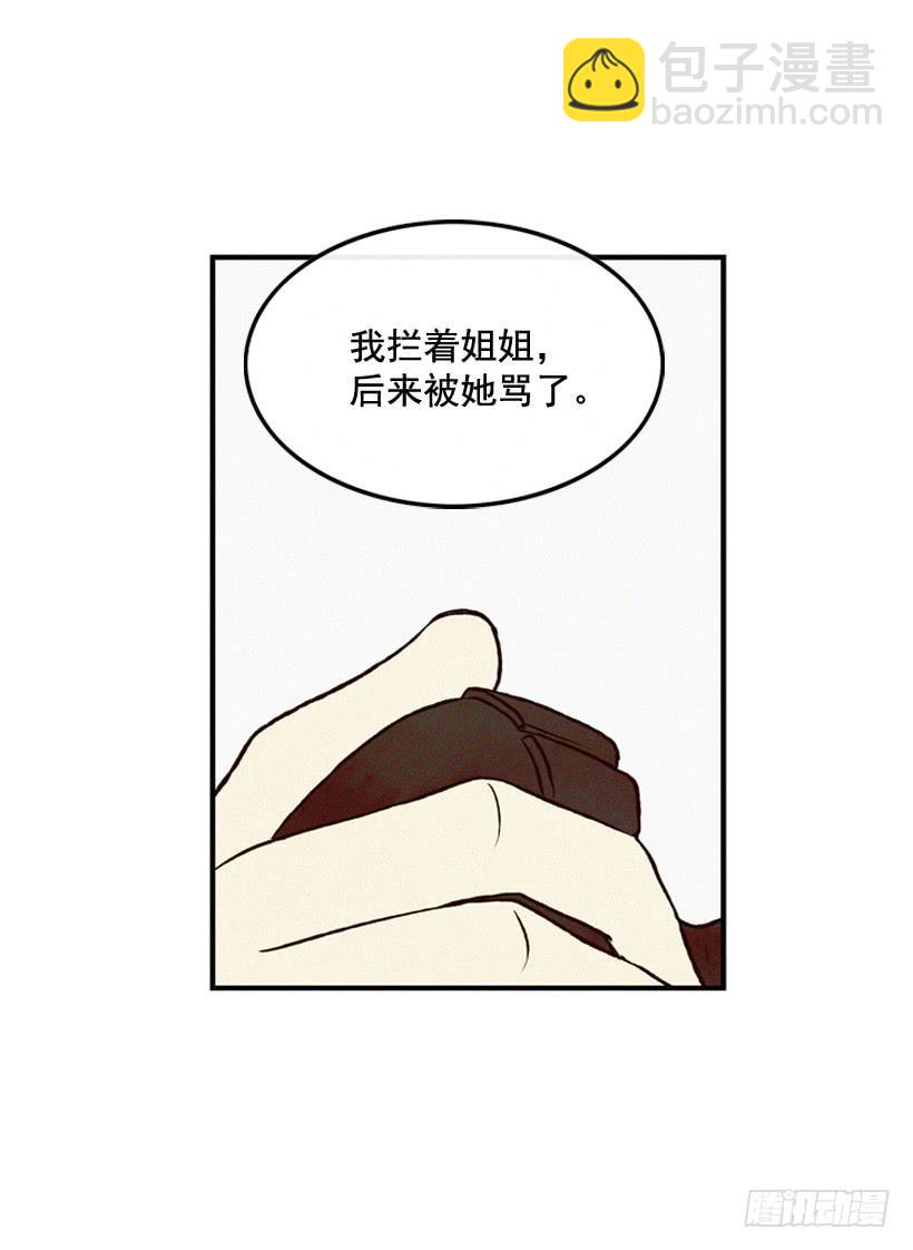 《复仇者俱乐部》很开心 第28页