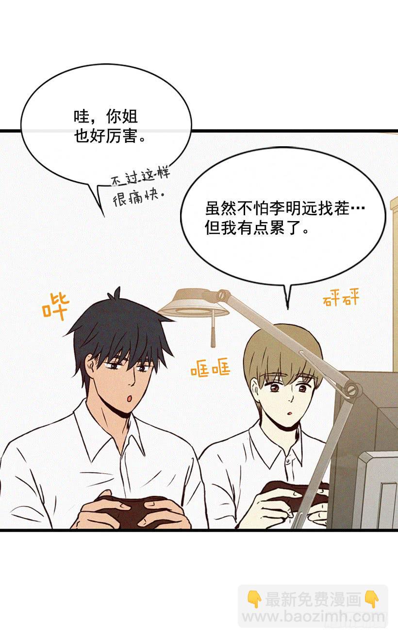 《复仇者俱乐部》很开心 第29页