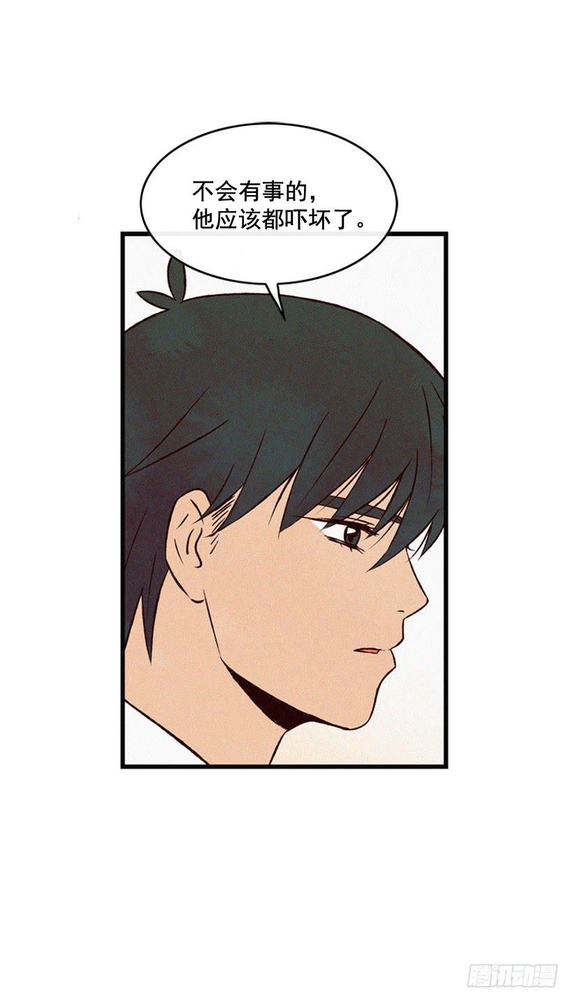 《复仇者俱乐部》很开心 第30页