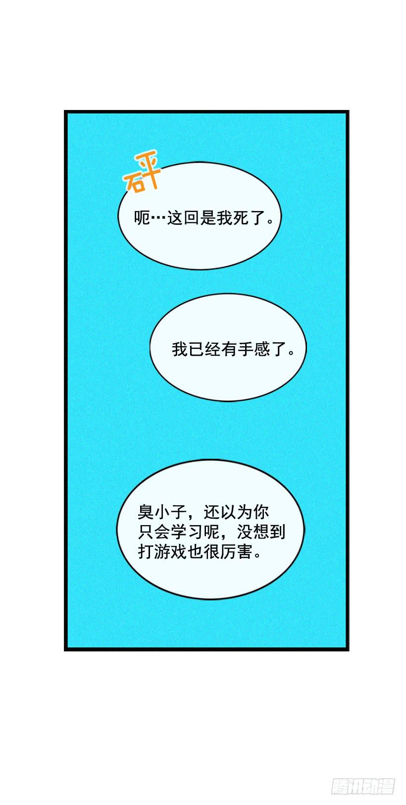 《复仇者俱乐部》很开心 第31页