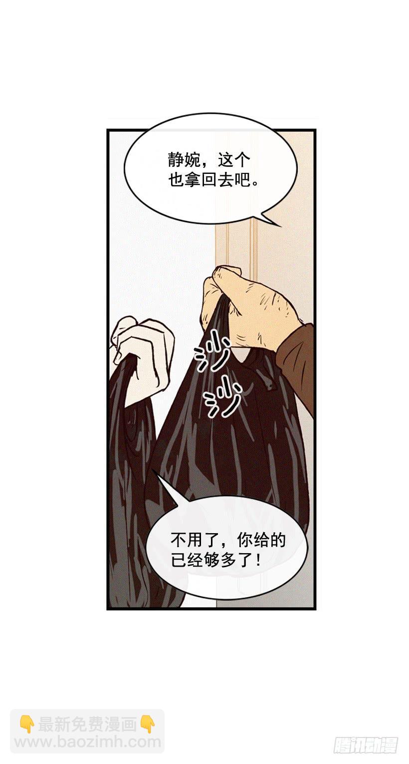 《复仇者俱乐部》很开心 第36页