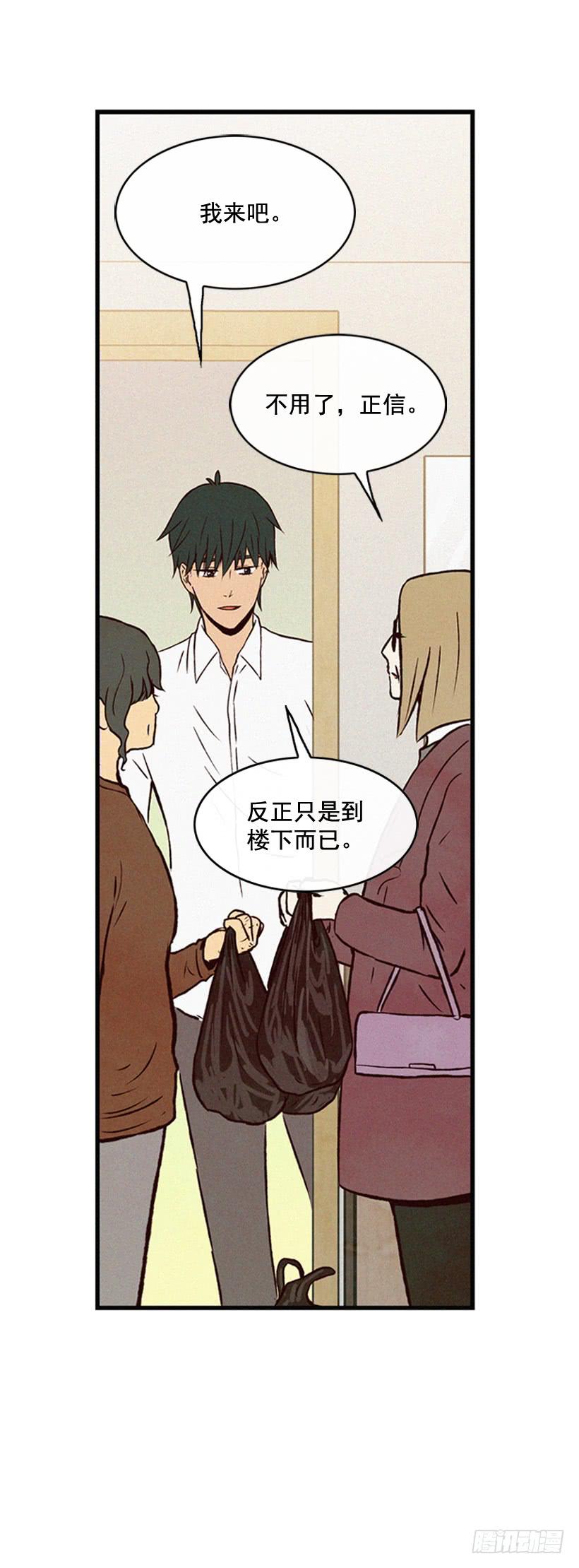 《复仇者俱乐部》很开心 第38页