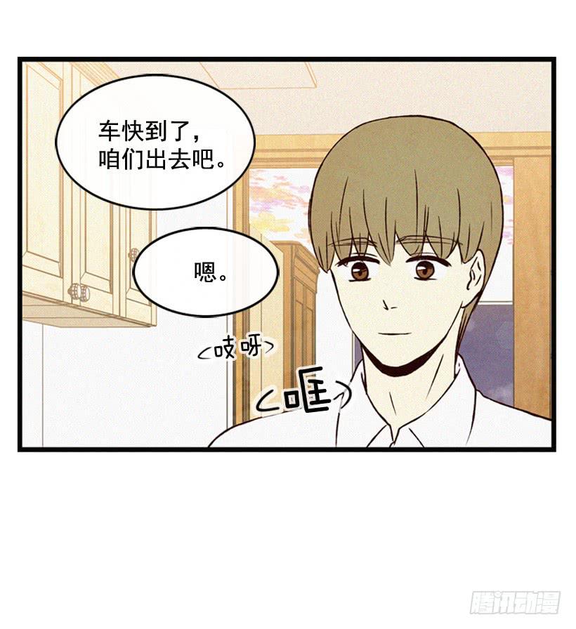 《复仇者俱乐部》很开心 第39页