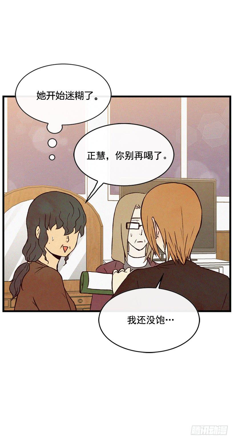 《复仇者俱乐部》很开心 第6页