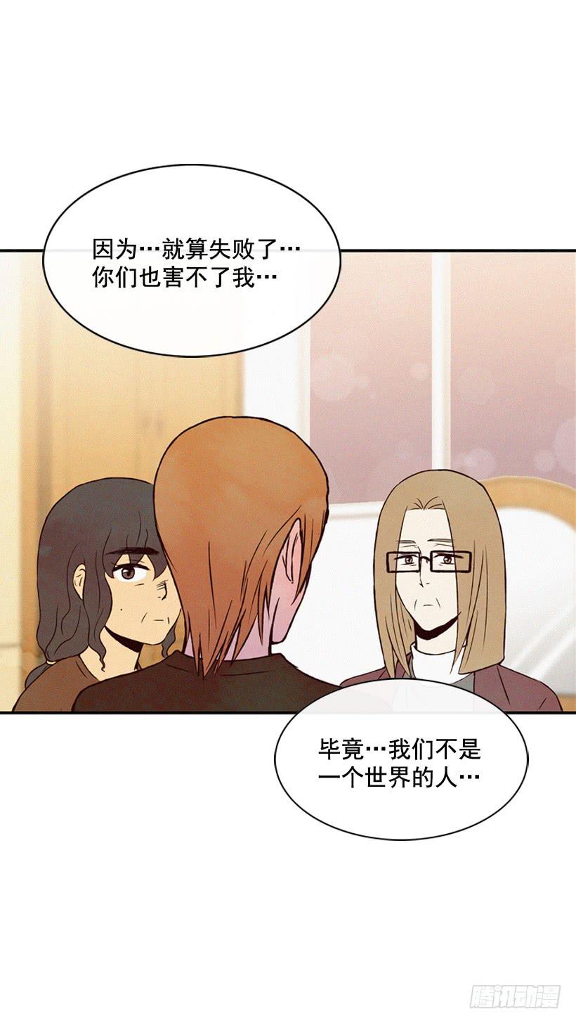 《复仇者俱乐部》很开心 第9页