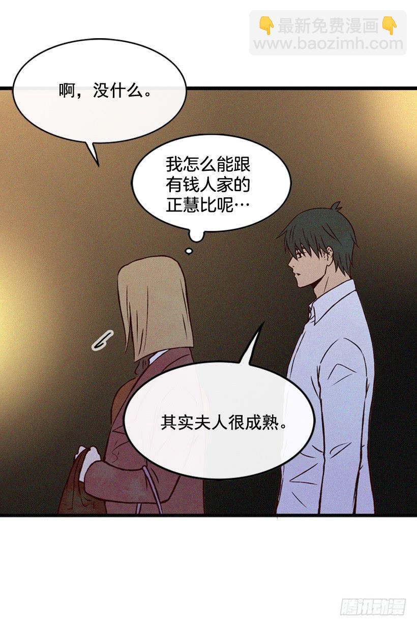 《复仇者俱乐部》其实很成熟 第11页