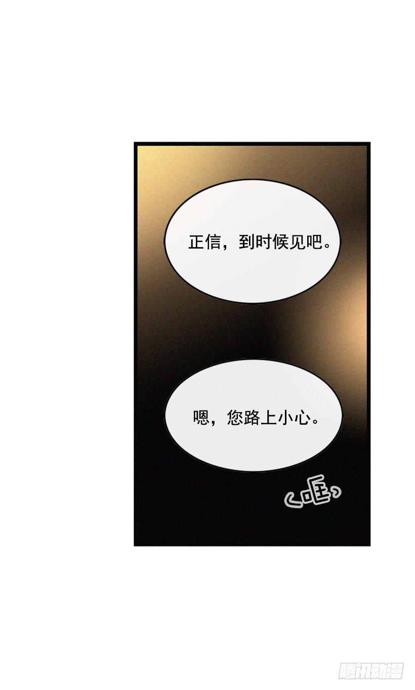 《复仇者俱乐部》其实很成熟 第17页