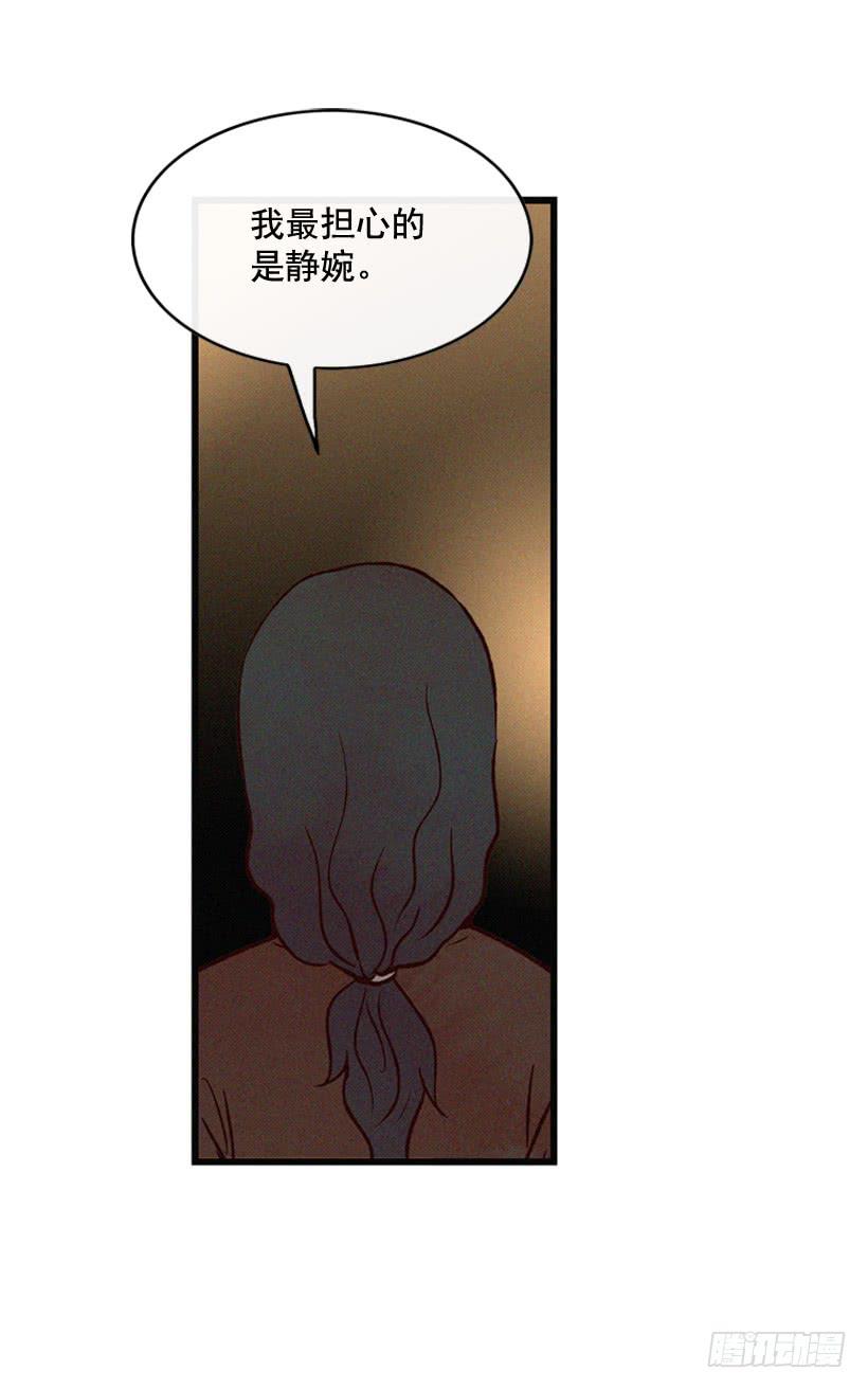 《复仇者俱乐部》其实很成熟 第22页
