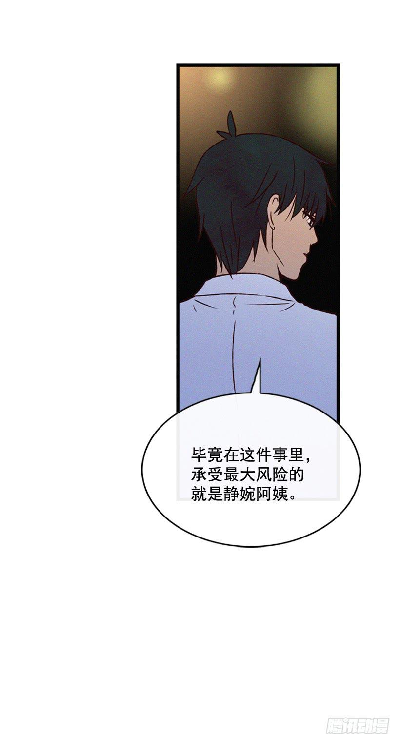 《复仇者俱乐部》其实很成熟 第23页
