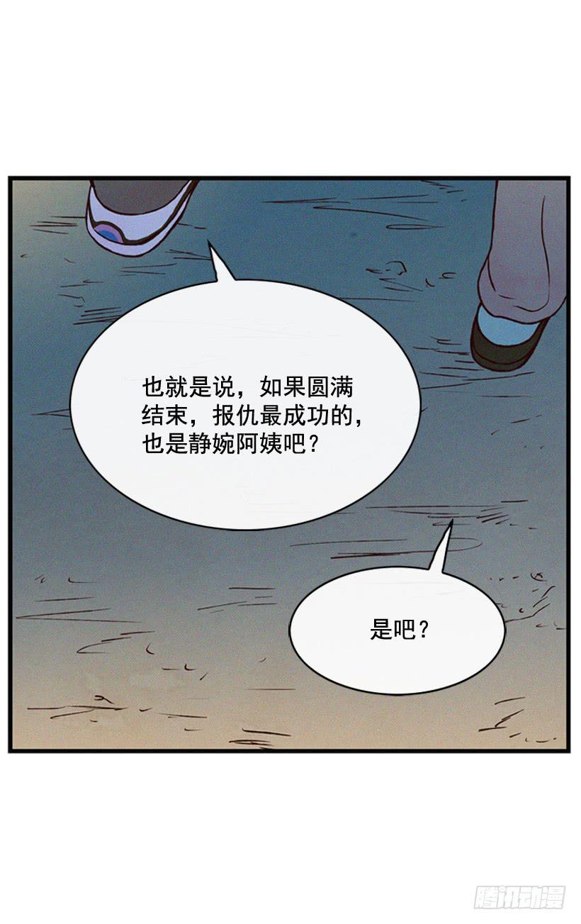 《复仇者俱乐部》其实很成熟 第24页