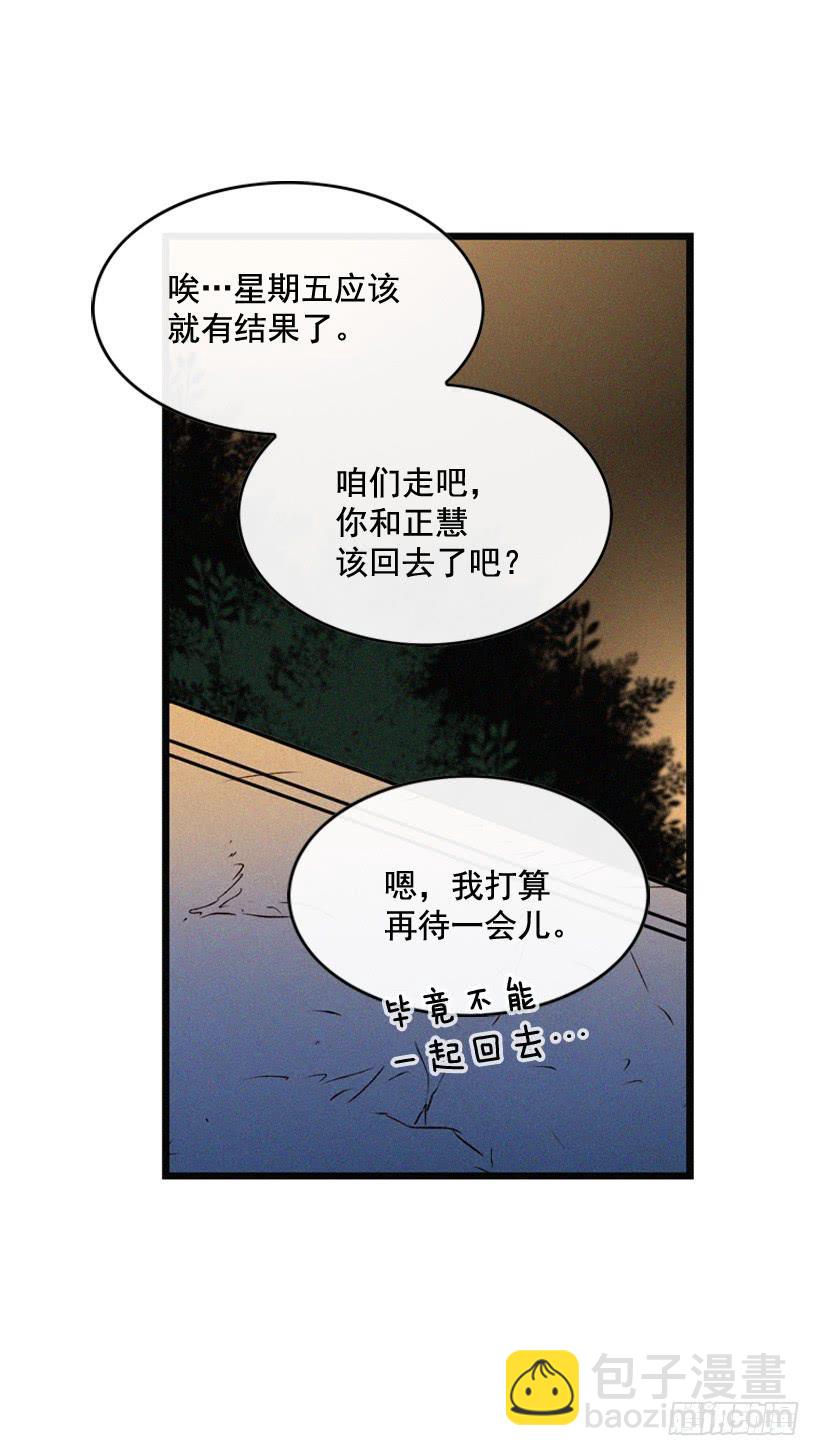 《复仇者俱乐部》其实很成熟 第25页